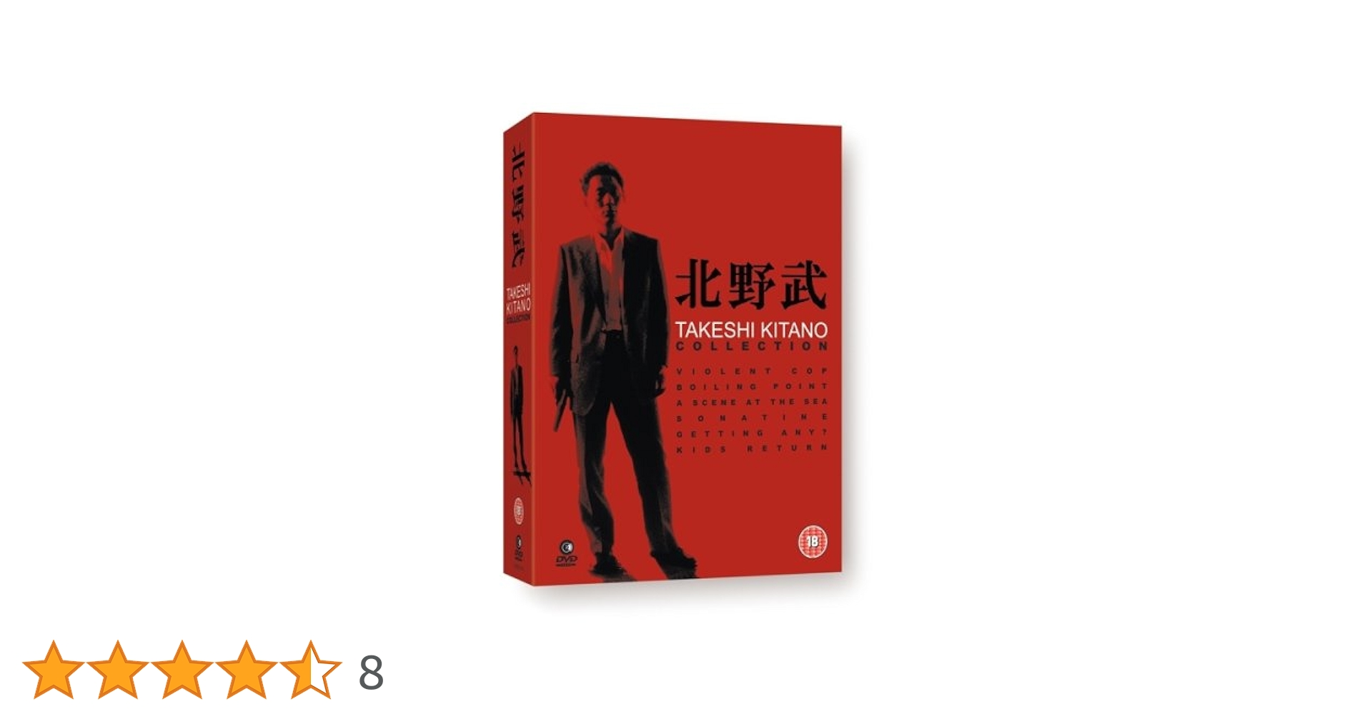 Amazon.co.jp: Takeshi Kitano Collection [DVD] [Import